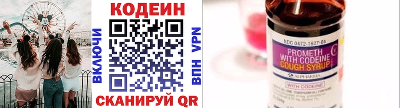 Codein Purple Drank  KRAKEN ТОР  Невель 