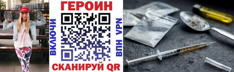 Героин гречка Невель
