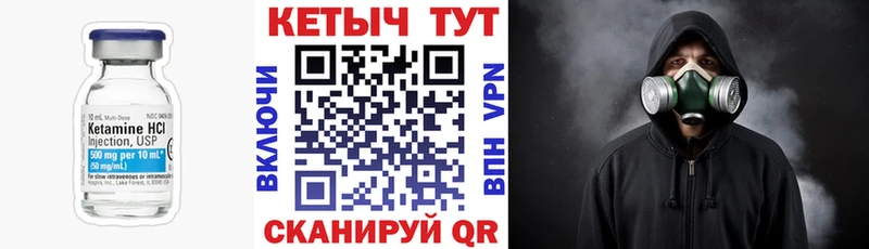 КЕТАМИН ketamine Невель