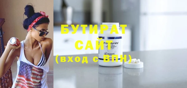 бутират Богородск