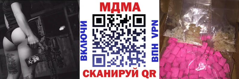 где купить наркотик  shop Telegram  MDMA Molly  Невель 