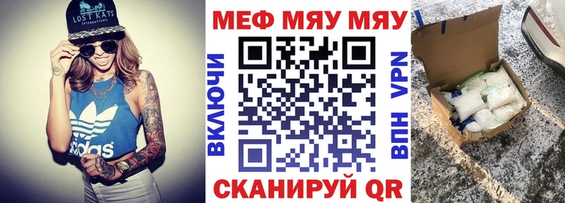 МЯУ-МЯУ мука  Невель 