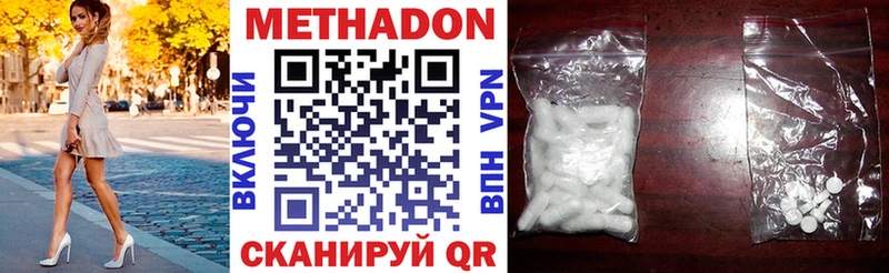Метадон methadone  Невель 